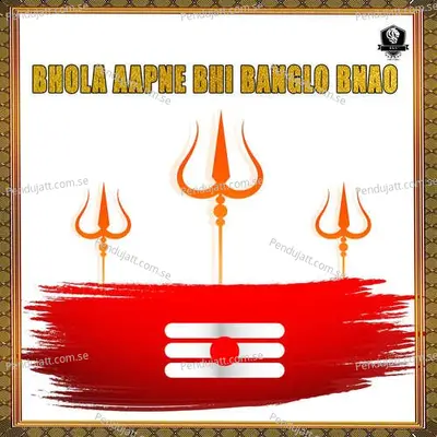 Bhola Aapne Bhi Banglo Bnao - Ramkumar Maluni album cover 