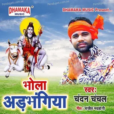 Bhola Adbhangiya - Chandan Chanchal