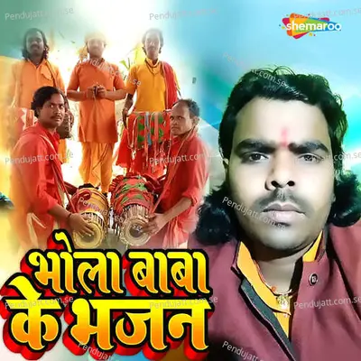 Bhola Baba Ke Bhajan - Sanoj Diwana album cover 