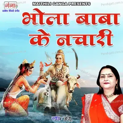 Bhola Baba Ke Nachari - Anju album cover 