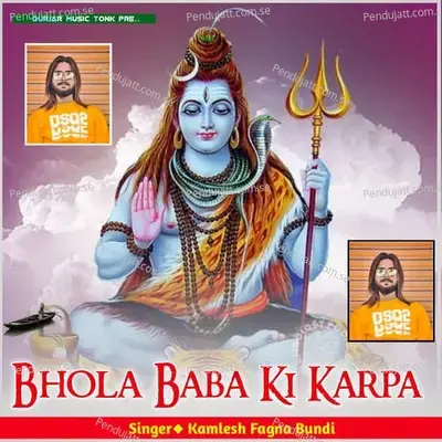 Bhola Baba Ki Karpa - Kamlesh Fagna Bundi album cover 