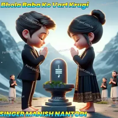 Bhola Baba Ko Vart Krugi - Manish Nantodi album cover 