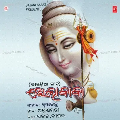 Bhola Baba - Pankaj album cover 
