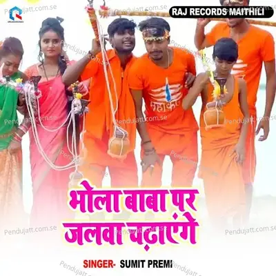 Bhola Baba Par Jalwa Chadhayenge - Sumit Premi album cover 