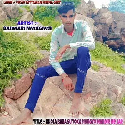 Bhola Baba Su Toku Mangyo Mandir Me Jar - Manish Nantodi album cover 