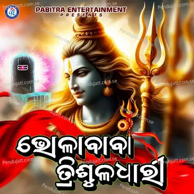 Bhola Baba Trishuladhari - Mahesh Kumar album cover 