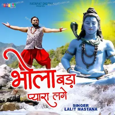 Bhola Bada Pyara Lage - Lalit Mastana album cover 