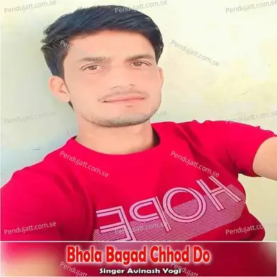 Bhola Bagad Chhod Do - Avinash Yogi
