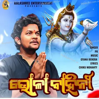 Bhola Bahini - PK album cover 