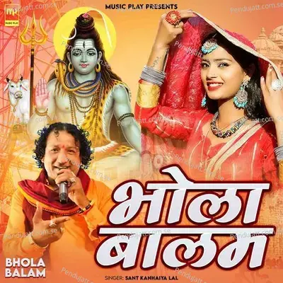 Bhola Balam - Sant Kanhaiya Lal album cover 