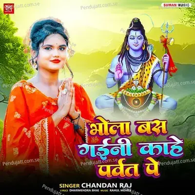 Bhola Bas Gaini Kahe Parvat Pe - Chandan Raj album cover 