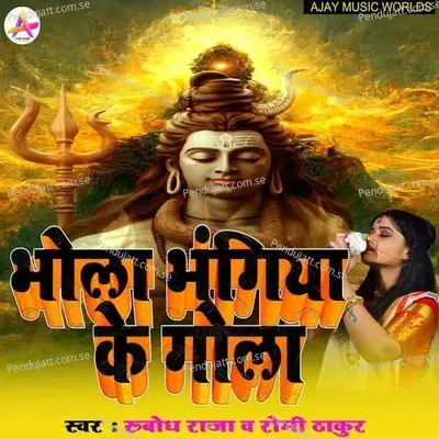  - Romi Thakur 