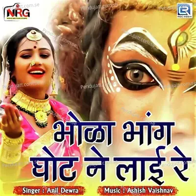 Bhola Bhang Ghot Ne Lai Re - Anil Dewra album cover 