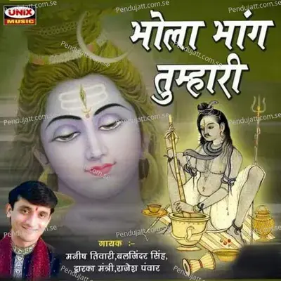 Mahakal Teri Jai Hove - Rajesh Pawar album cover 