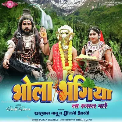 Bhola Bhangiya La Rusal Baare - Arman Babu album cover 