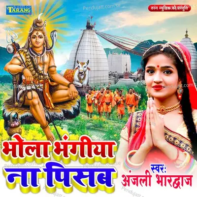 Bhola Bhangiya Na Pisab - Anjali Bhardwaj album cover 