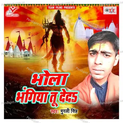 Bhola Bhangiya Tu Deda - Murli Singh album cover 