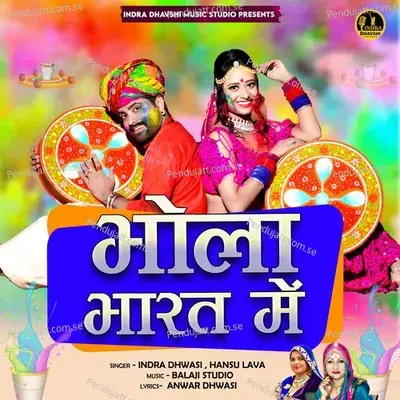 Bhola Bharat Me Fagan - Indra Dhavsi