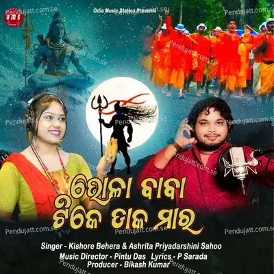 Bhola Bhola Tike Daka Mara - Kishore Behera album cover 