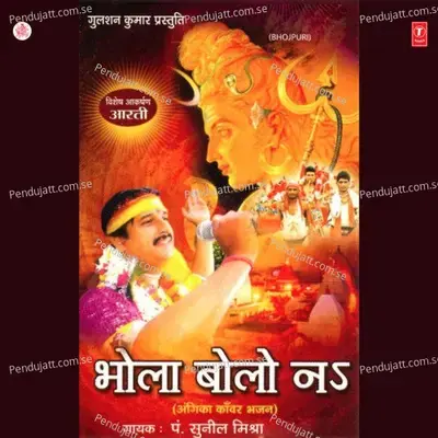 Bhola Bolo Na - Pt. Sunil Mishra cover album