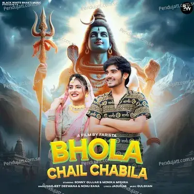 Bhola Chail Chabila - Nonu Rana album cover 