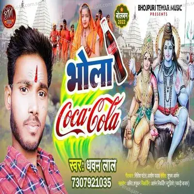 Bhola Coca Cola - Dhawan Lal album cover 