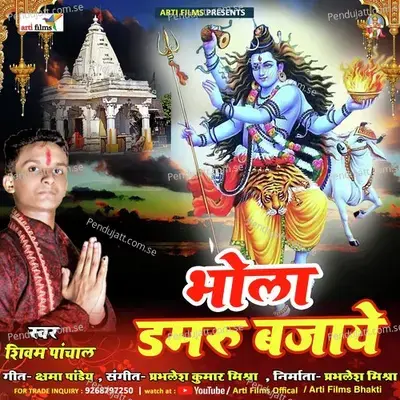 Bhola Damru Bajaye - Shivam Panchal album cover 