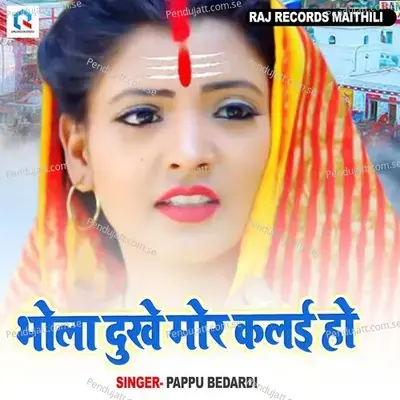 Bhola Dukhe Mor Kalai Ho - Pappu Bedardi album cover 