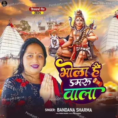 Bhola Hai Damru Wala - Bandana Sharma album cover 