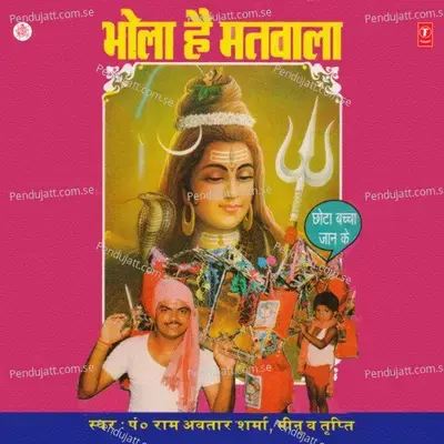 Bhole Baba Karenge Snaan - Sohanlal album cover 