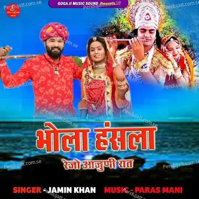 Bhola Hansla Rejo Aajuni Raat - Jamin Khan album cover 