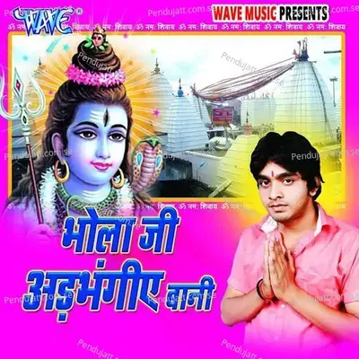 Bhola Ji Adbhangiye Bani - Arvind Singh cover album