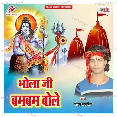 Bhola Ji Bambam Bole - Saurabh Sawariya album cover 