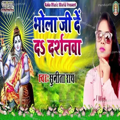 Bhola Ji De Da Darshanawa - Sunita Ray album cover 