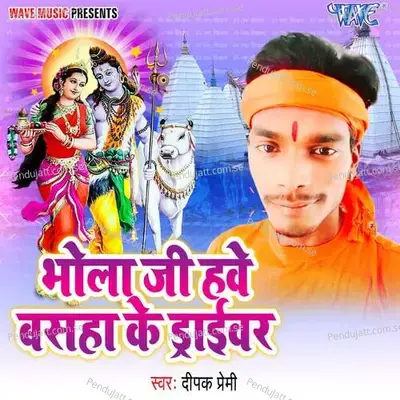 Chilamtahalka Machwe Hai - Deepak Premi album cover 