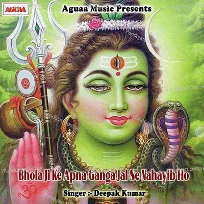 Bhola Ji Ke Apna Ganga Jal Se Nahayib Ho - Deepak Kumar album cover 