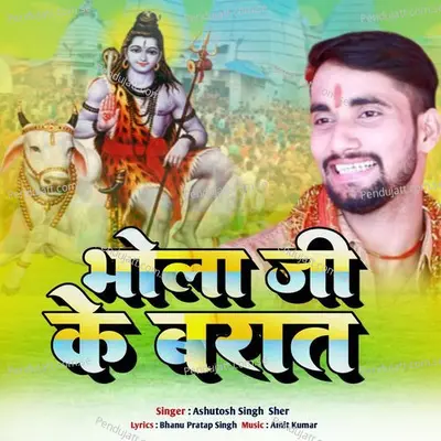 Bhola Ji Ke Brat - Ashutosh Singh Sher album cover 