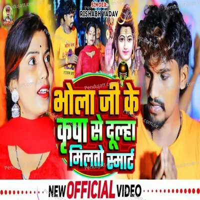 Bhola Ji Ke Kripa Se Dulha Milto Smart - Rishabh Yadav album cover 