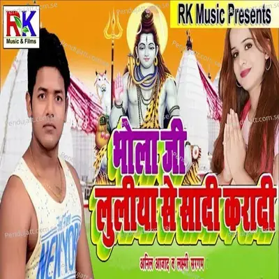 Bhola Ji Luliya Se Sadi Karadi - Anil Aajad album cover 