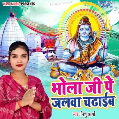 Bhola Ji Pe Jalwa Chadhaib - Nishu Arya album cover 