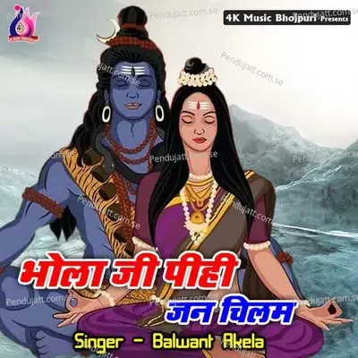 Saiya Kanwar Ke Sajala mp3 song