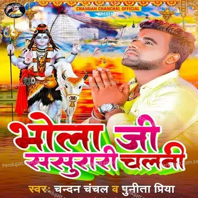 Bhola Ji Sasurari Chalni - Chandan Chanchal album cover 