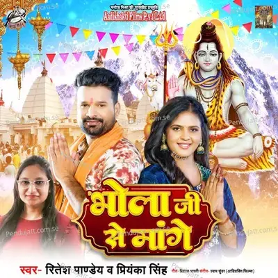 Bhola Ji Se Mange - Ritesh Pandey