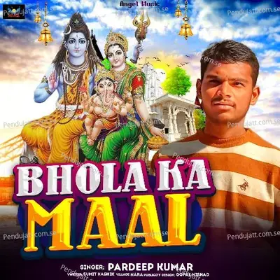 Bhola Ka Maal - Pradeep Kumar album cover 