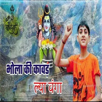Bhola Kanwad Lyan Vanga - Ranjeet Gurjar album cover 