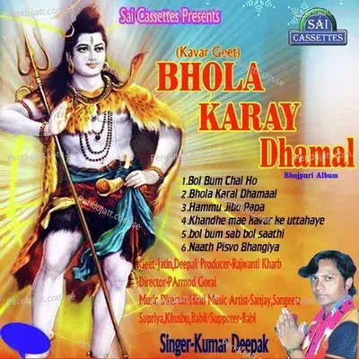 Nay Pisvo Bnghiya - Kumar Deepak album cover 