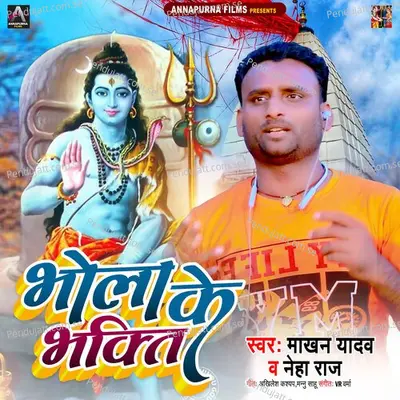 Bhola Ke Bhakti - Makhan Yadav album cover 