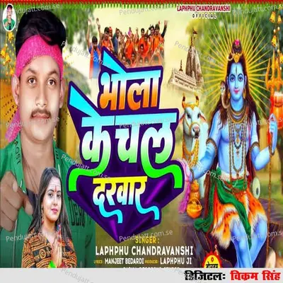 Bhola Ke Chal Darwar - Laphphu Chandravanshi album cover 