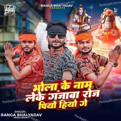 Bhola Ke Name Leke Ganjba Roj Piyo Hiyo Ge - Ranga Bhai Yadav album cover 