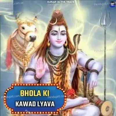 Bhola Ki Kawad Lyava - Anil Chandela album cover 